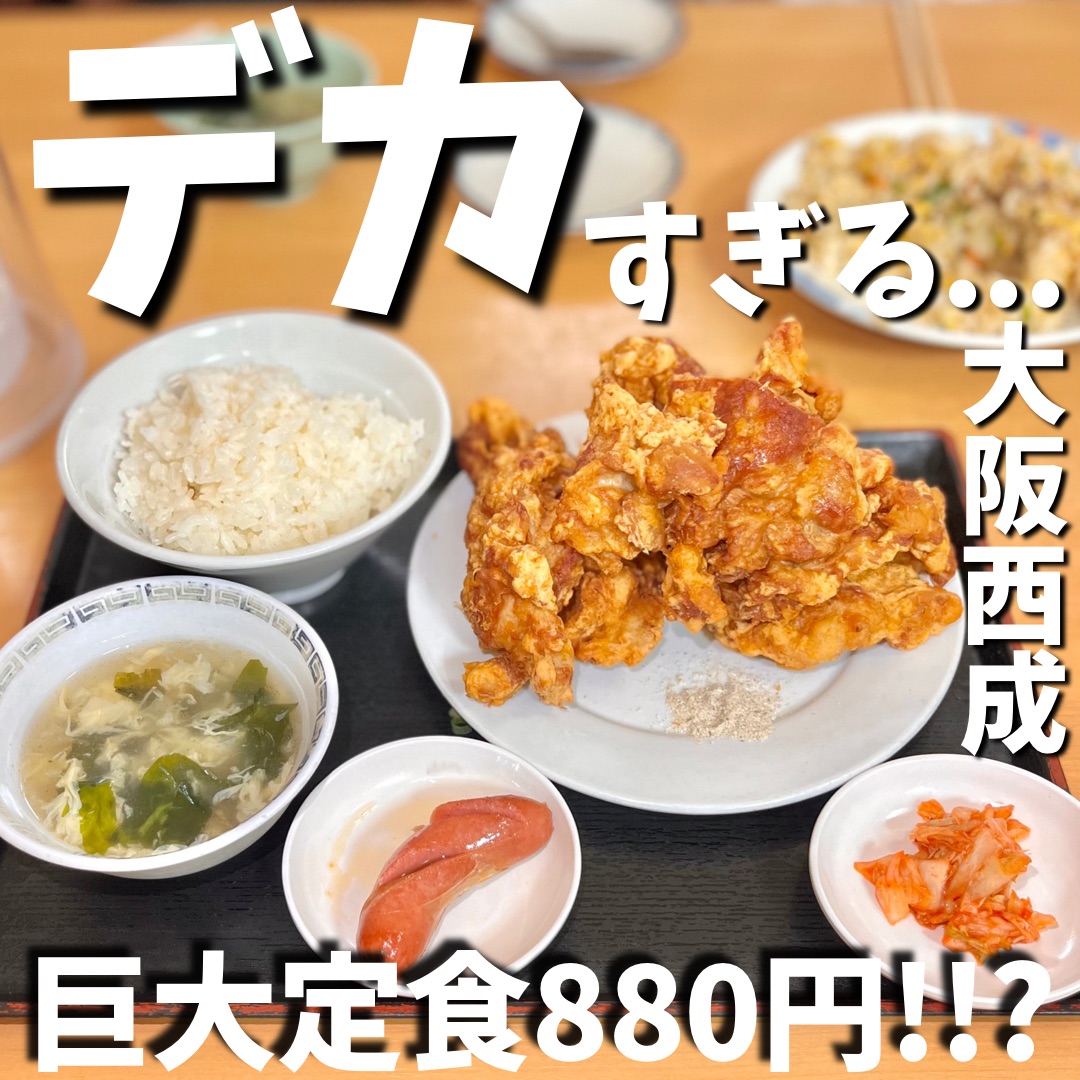 三角ダンベル　唐揚げ定食(大盛り) hq720.jpg?sqp=-