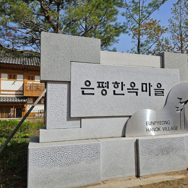 靜靜地去新建韓屋村打卡📸