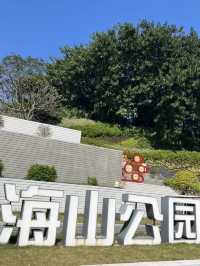 ✨深圳海山公園✨