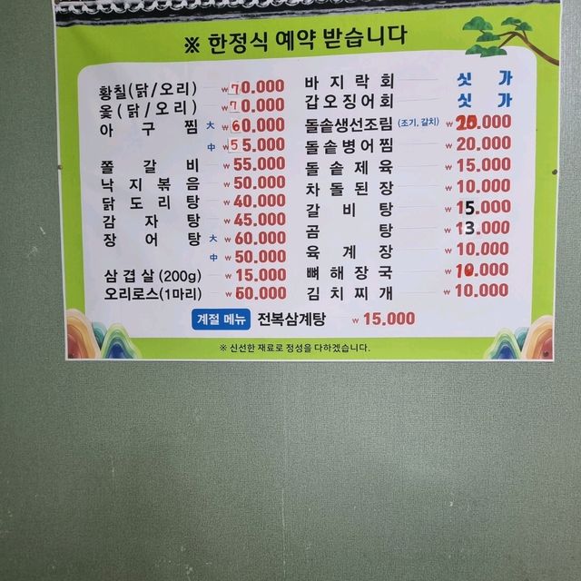 맛집인줄 몰랐는데 맛집이라고?