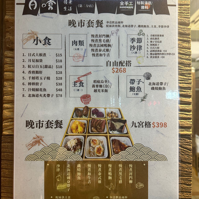 日式家庭餐廳極品封門柳🐮🐮