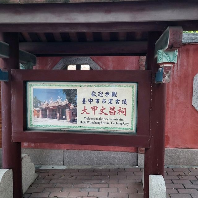 大甲文昌祠-台中市定古蹟！大甲最早的學校！保佑考試、讀書順利