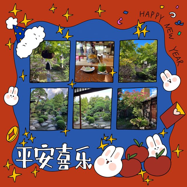 山本亭～靜謐中品味日本的美妙滋味🍡🎋！