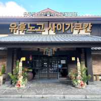 유후인 온천좋은 료칸을 찾는다면 "유후노고 사이가쿠칸"♨️