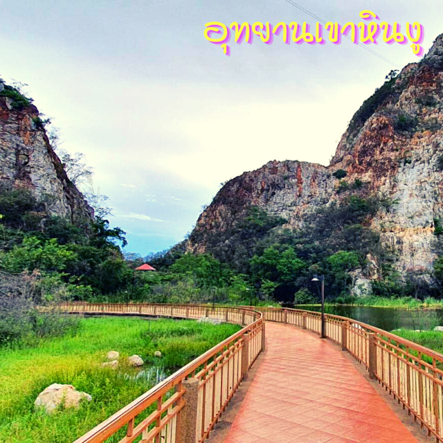 🏞️เขางูอดีตเหมืองแร่ 
