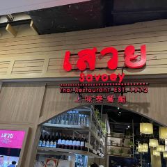 Savoey Seafood Co User Photo