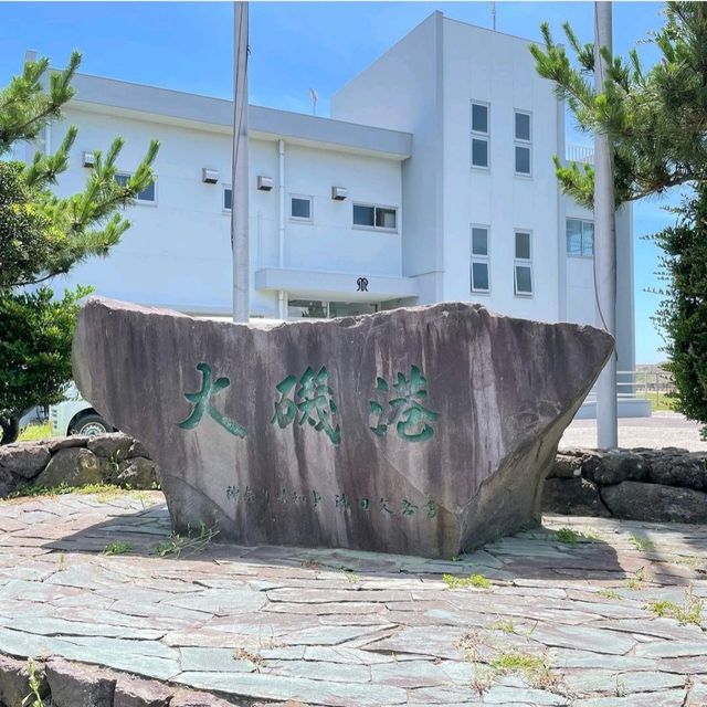 【神奈川県/大磯町】大磯港