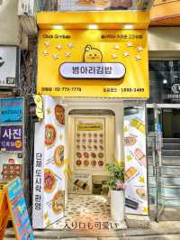 【韓国旅行】ソウルの人気観光地『明洞』のど真ん中にある可愛いキンパ屋さん💛