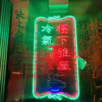 🌟  懷舊霓虹燈牌 • 精緻港式火鍋 🌟 
