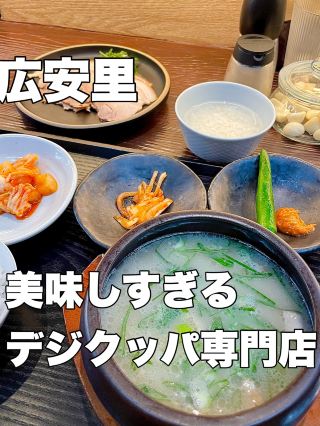 釜山グルメ🇰🇷ここで食べて欲しい‼︎