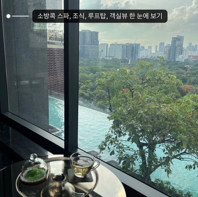 소방콕 호텔 : 스파, 조식, 수영장, 객실뷰, 루프탑바 골고루 갖춰짐!