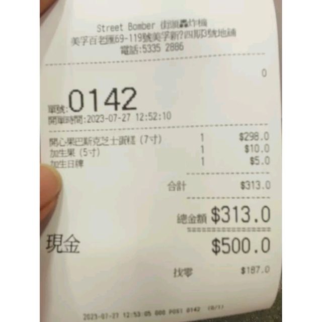 美孚Street Bomber巴斯克蛋糕店性價比好高！