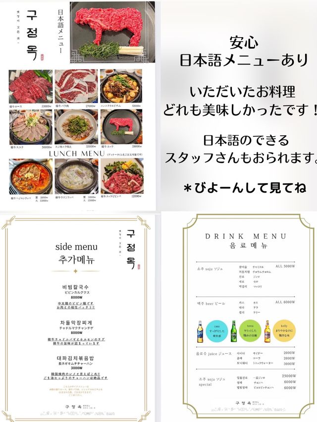【ソウル旅行】観光地からも便利！こんなユッケみたことある？韓牛が美味しいお店
