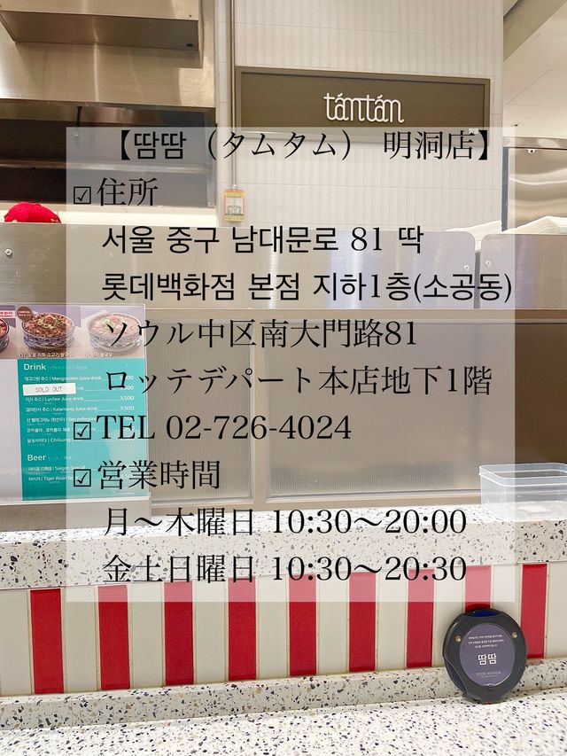 明洞🇰🇷ホルモンフォー専門店