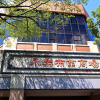 小樽、京都、台北？台灣充滿風味的大稻埕
