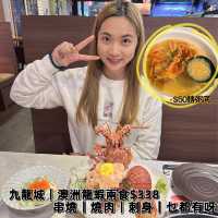九龍城龍蝦兩食都只係$338