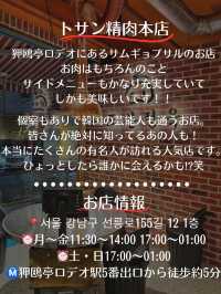 【韓国旅行】ここに行けば間違いない‼️美味しいサムギョプサル食べませんか⁉️