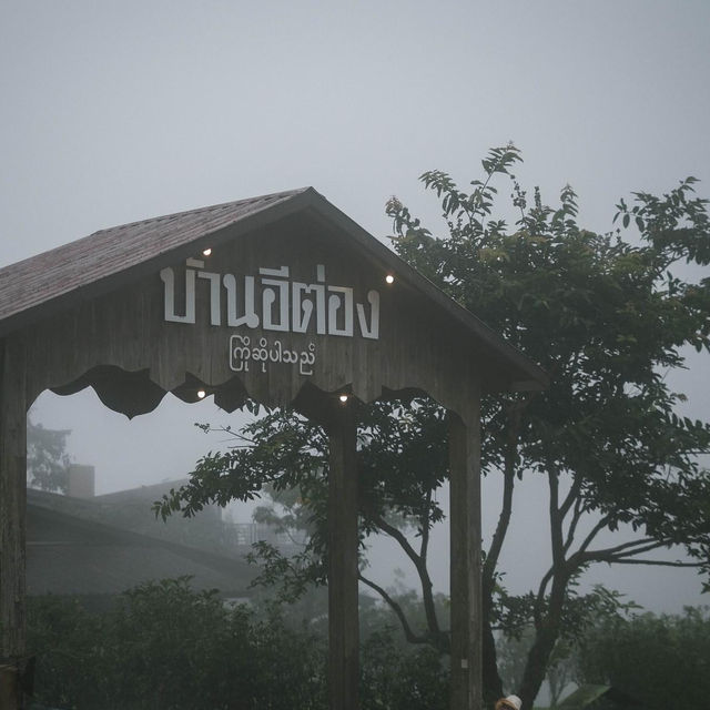 บ้านอีต่อง ทองผาภูมิ กาญจนบุรี