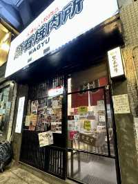 西營盤燒肉店 加$98有任食牛舌