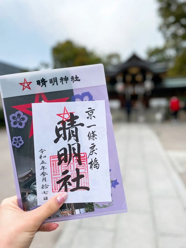 【京都】魔除け厄除けのパワースポット⭐晴明神社⛩