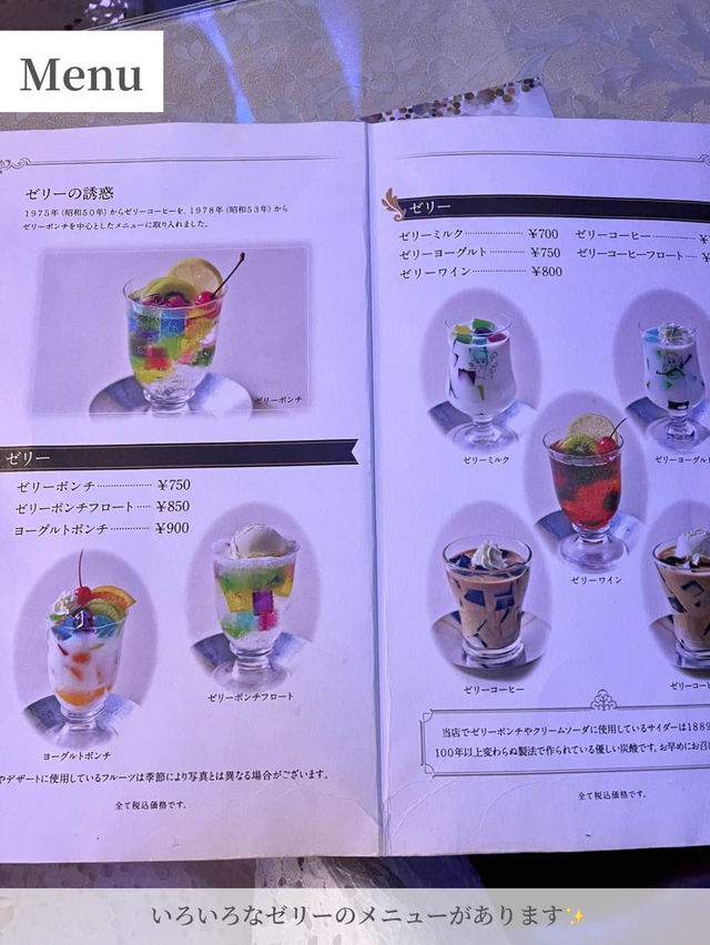 【京都/河原町】透き通るゼリーポンチにうっとり🤍レトロ喫茶店で楽しむティータイム