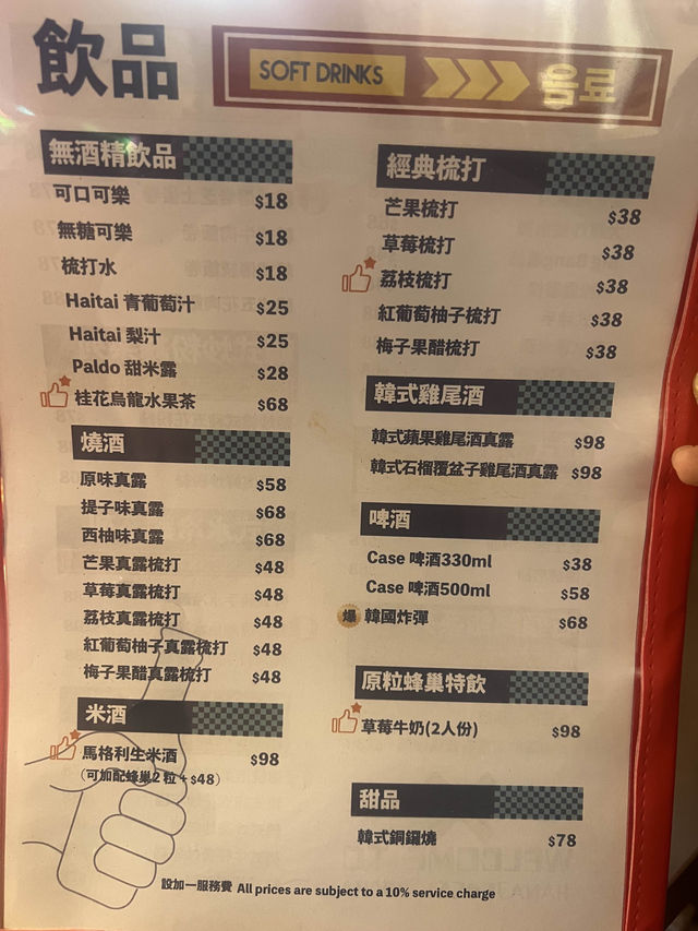  發現到好味韓國菜🇰🇷