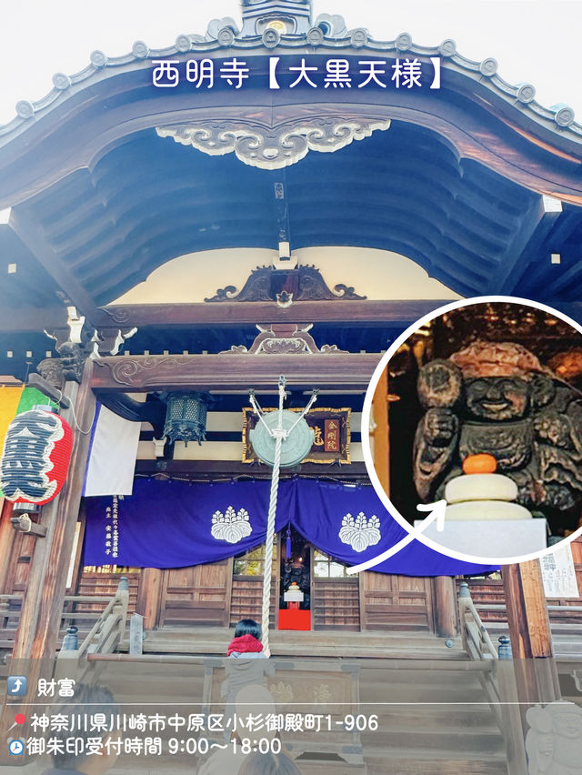 【神奈川】川崎七福神巡りマップ付き