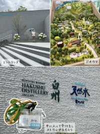 [山梨]大人気・あの工場見学