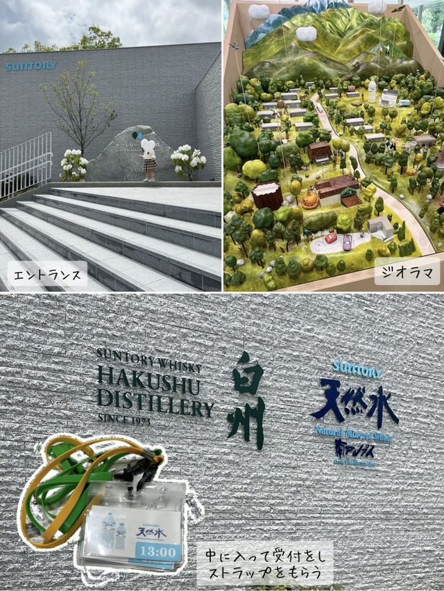 [山梨]大人気・あの工場見学