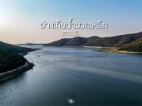 อ่างเก็บน้ำเมืองไทย ที่ให้ฟีลเหมือนเมืองนอก