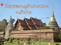 วัดพระธาตุลำปางหลวง