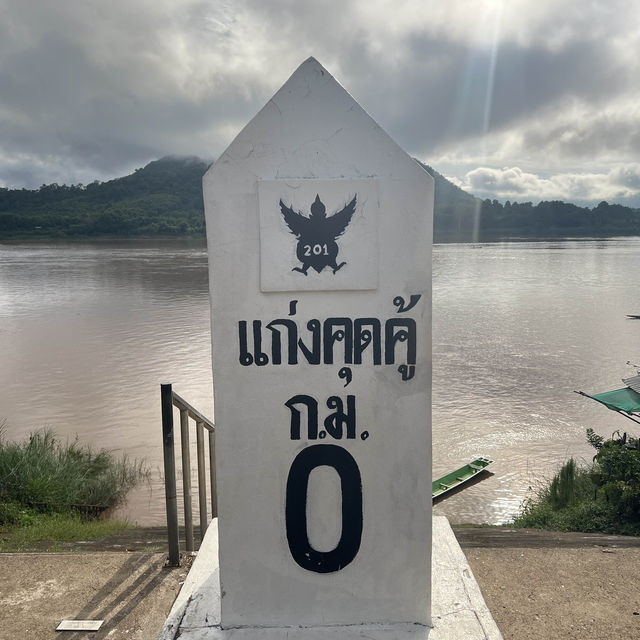 แก่งคุดคู้