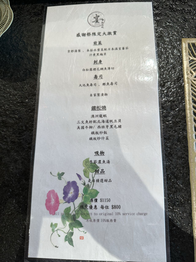 高質海景鐵板燒