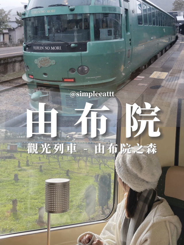 九州必坐觀光列車全攻略🚂
