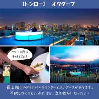 【バンコク】BTS沿線沿いルーフトップバー