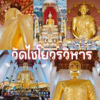 วัดไชโยวรวิหาร
