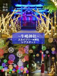 〜東京都〜東京穴場！スカイツリー×神社⛩️