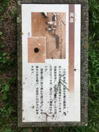 歷史的沉思：八王子城御主殿跡的壯麗遺跡