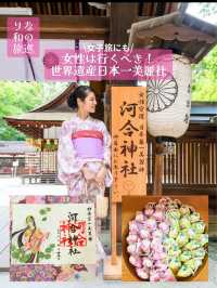 〜京都府〜美人祈願ができるパワスポ