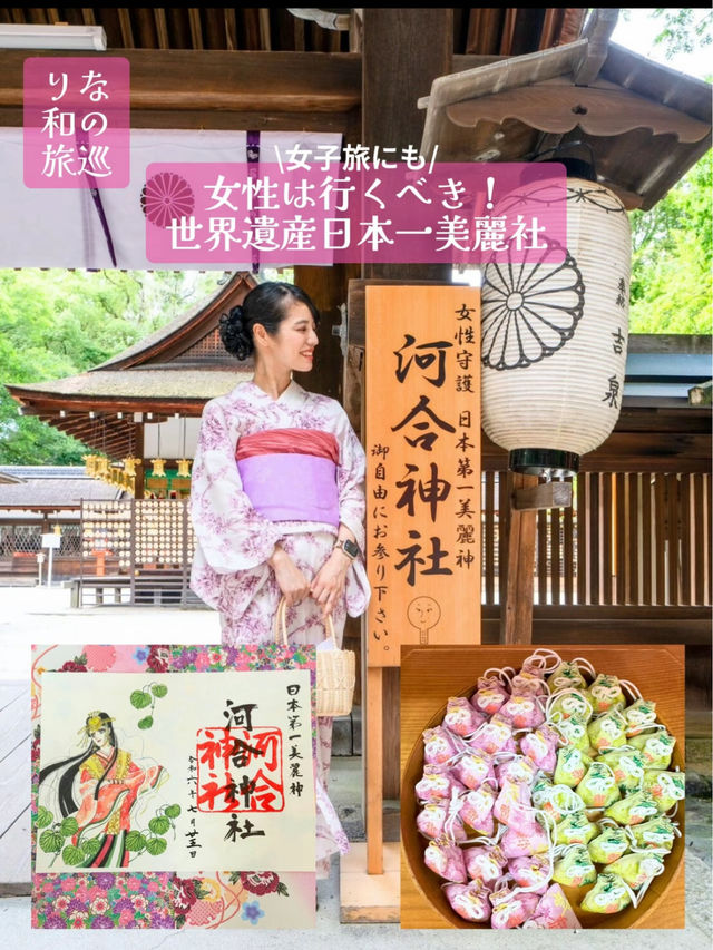 〜京都府〜美人祈願ができるパワスポ