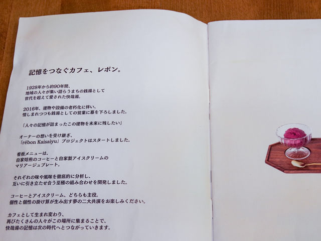 【東京・入谷】アイスと珈琲を楽しむ旧銭湯カフェ♨️