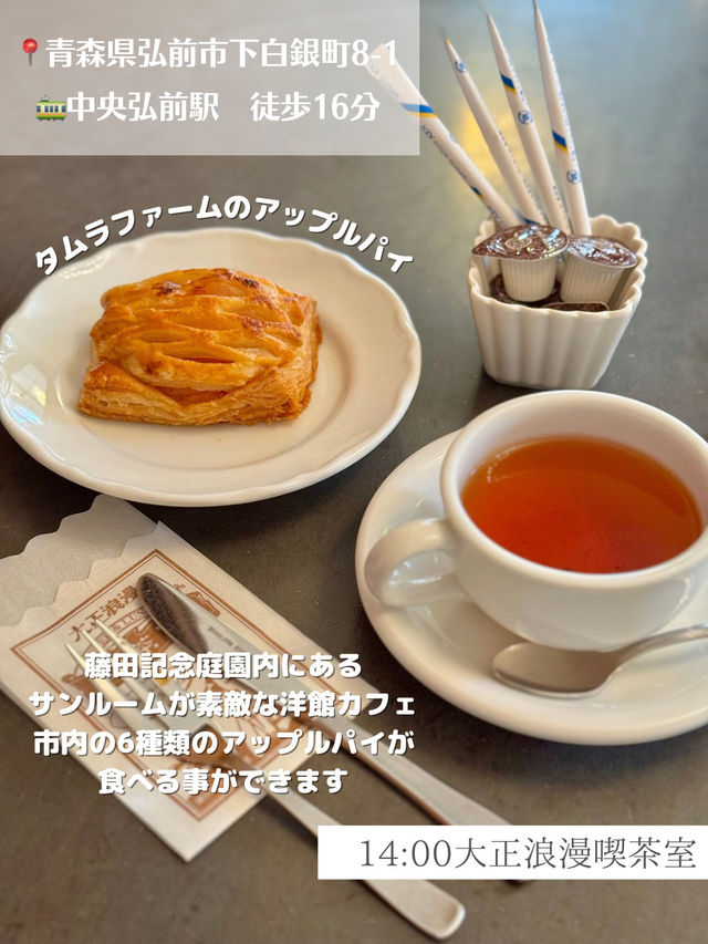 【車なし青森旅行】DAY2