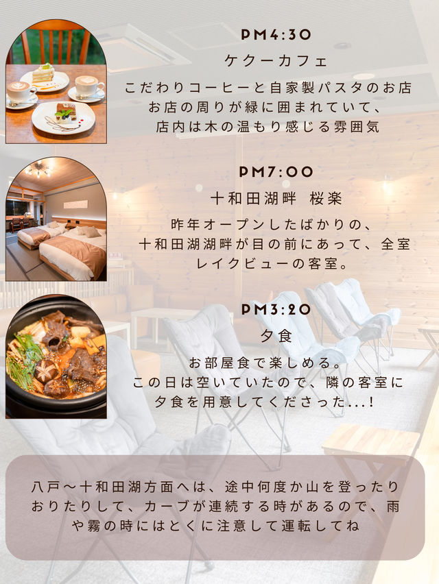 【青森県】絶対に外さない一泊二日青森旅行トラベルプラン