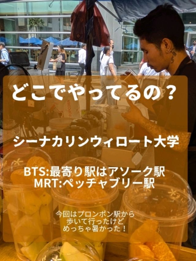 木タラに行こう🇹🇭バンコク