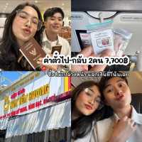 🇻🇳เที่ยวเวียดนาม 3 คืน 4 วัน🇻🇳