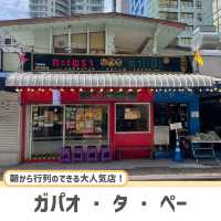 【バンコク】地元民も絶賛！ガパオライスを食べるならここ！🇹🇭