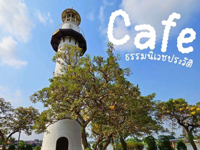 คาเฟ่ใน วัดไทยสไตล์ฝรั่ง นิเวชธรรมประวัติ 