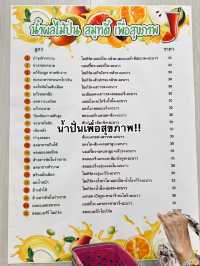 ร้านค้าศูนย์การแพทย์ มศว องครักษ์ อาหารถูกและดี!