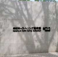 【山梨】中村キースヘリング美術館