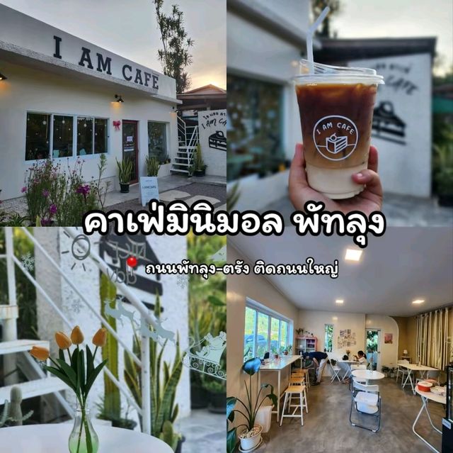  I am cafe @พัทลุง  🎂⭐